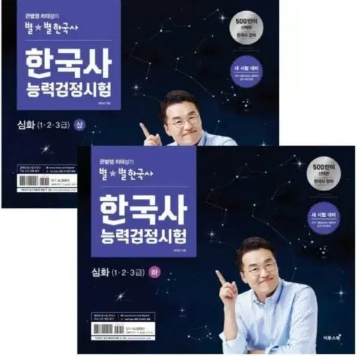 최태성 한국사 pdf  구합니다 ㅠㅠ